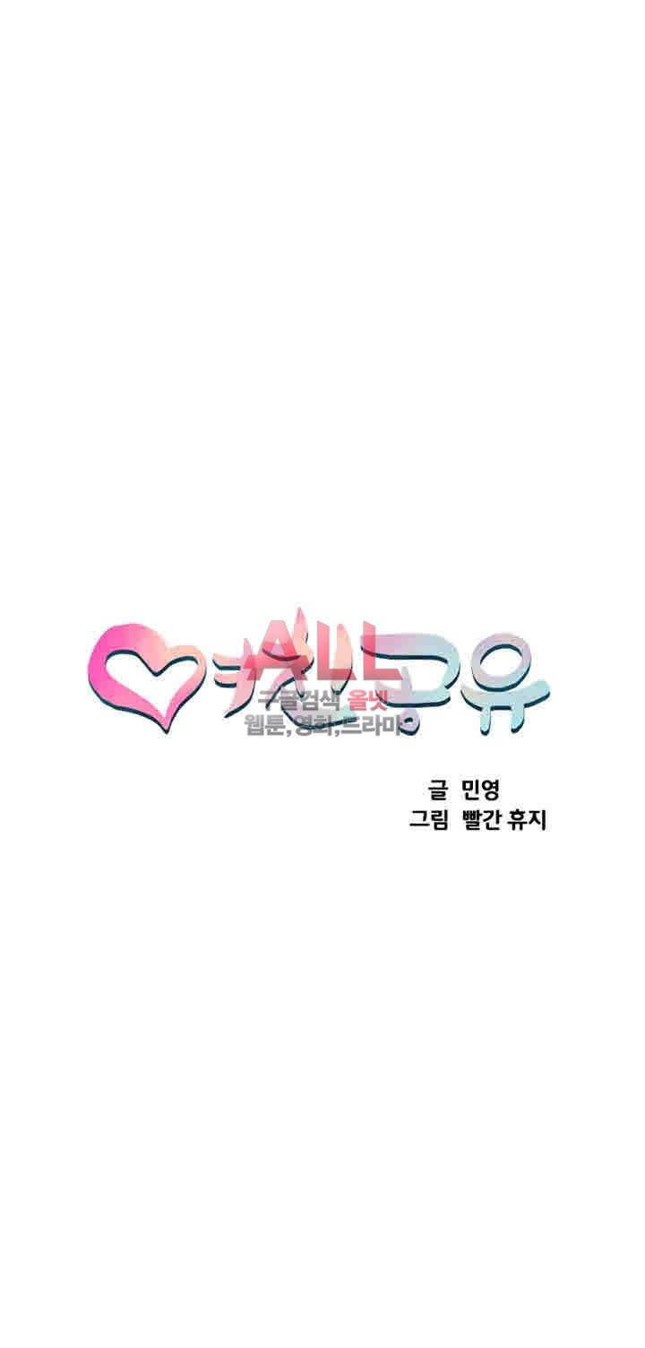 여친공유 49화 6