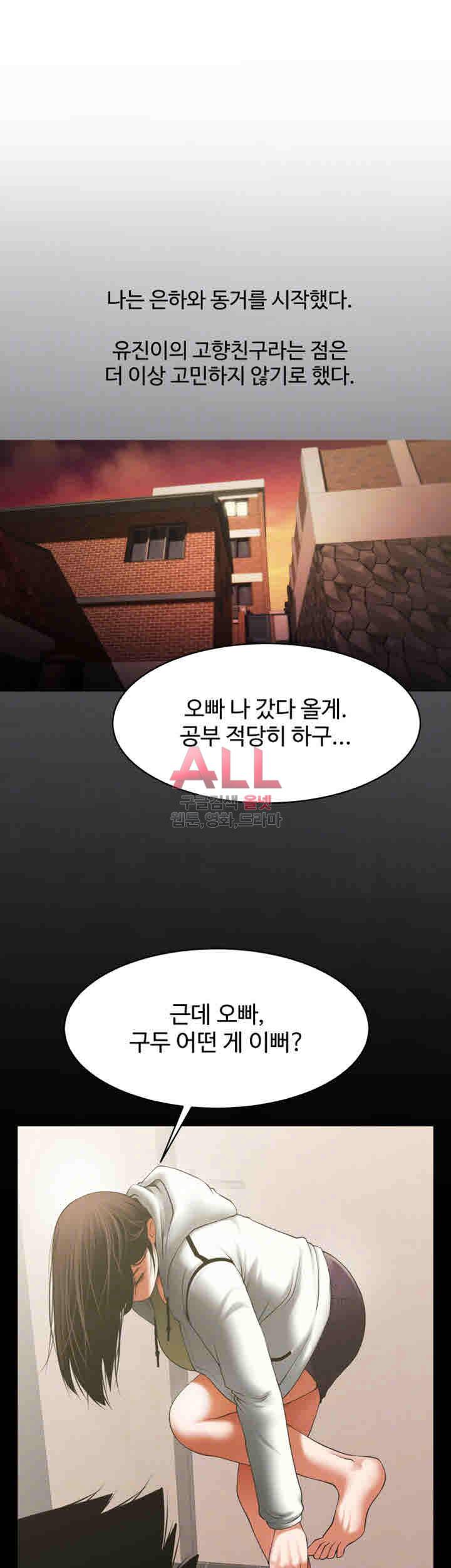 여친공유 49화 7