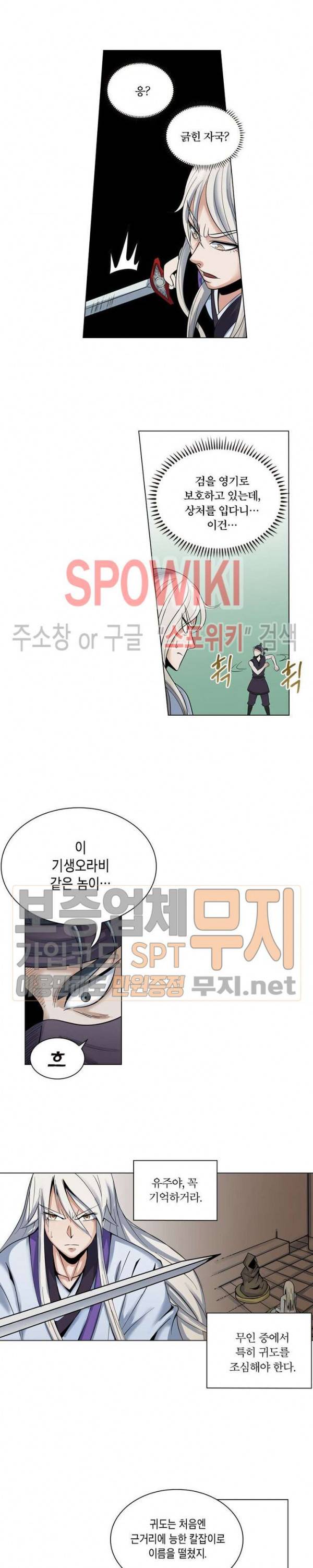 수호자 - The Last Guardian 18화 3
