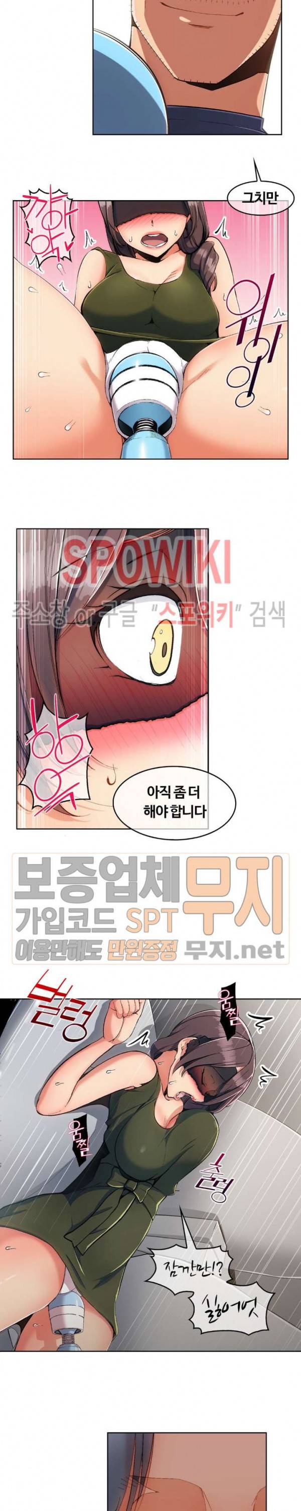 주물러 주세요 -위험한 에스테- 5화 2