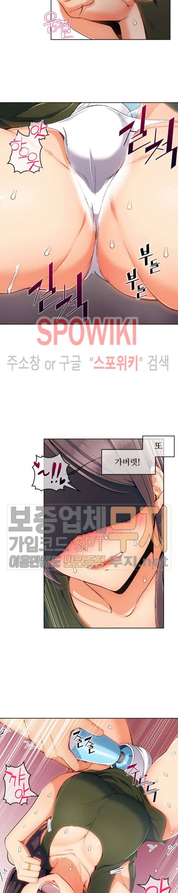 주물러 주세요 -위험한 에스테- 5화 4