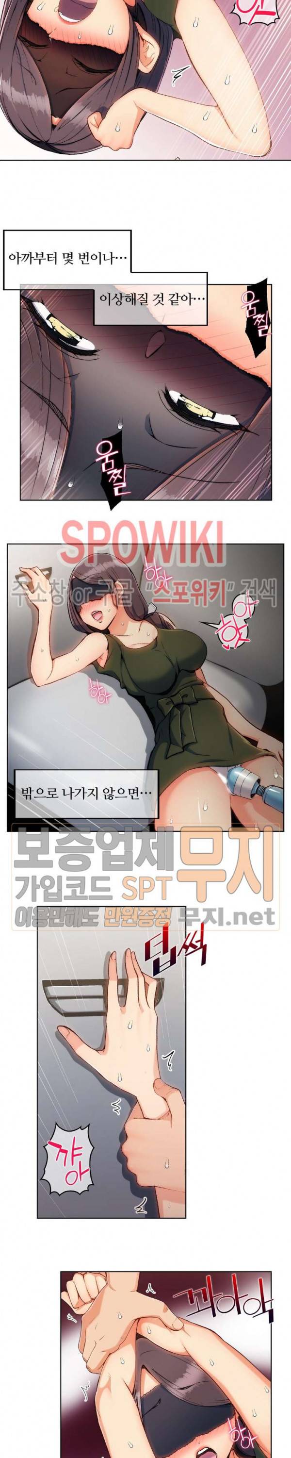 주물러 주세요 -위험한 에스테- 5화 5