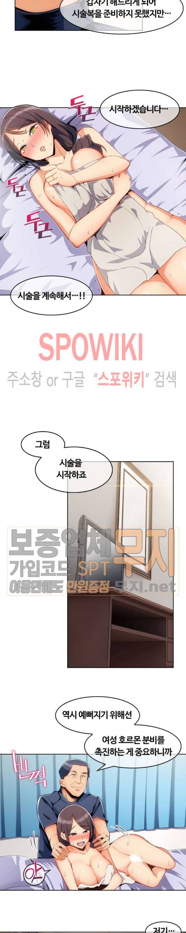 주물러 주세요 -위험한 에스테- 5화 8