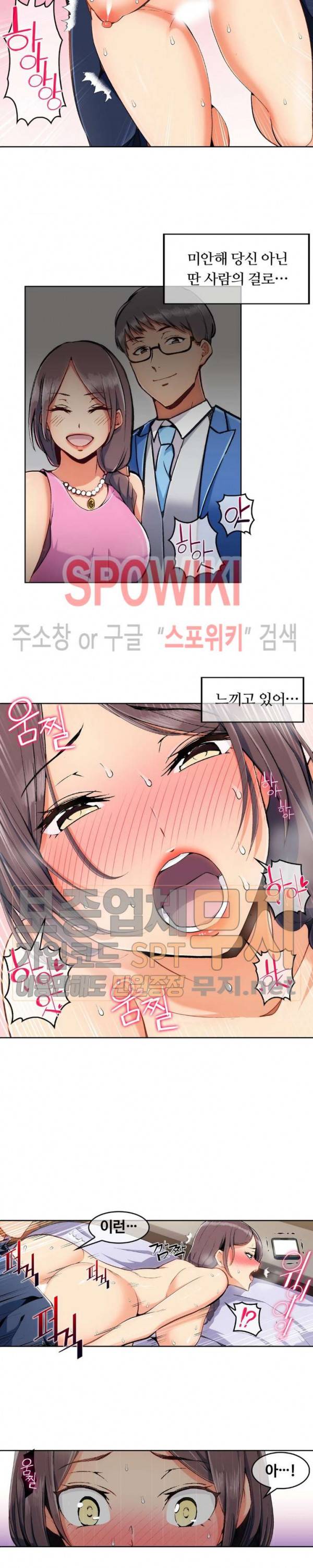 주물러 주세요 -위험한 에스테- 5화 12