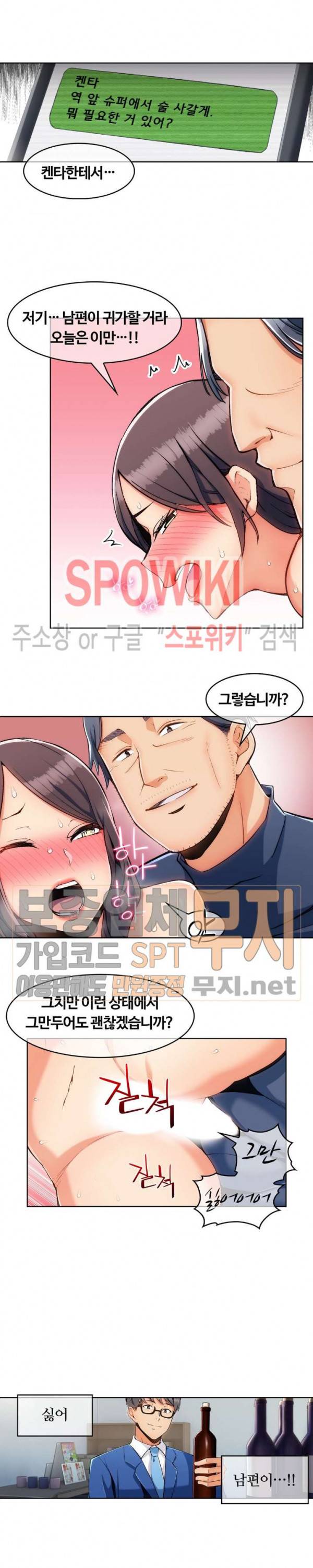 주물러 주세요 -위험한 에스테- 5화 13