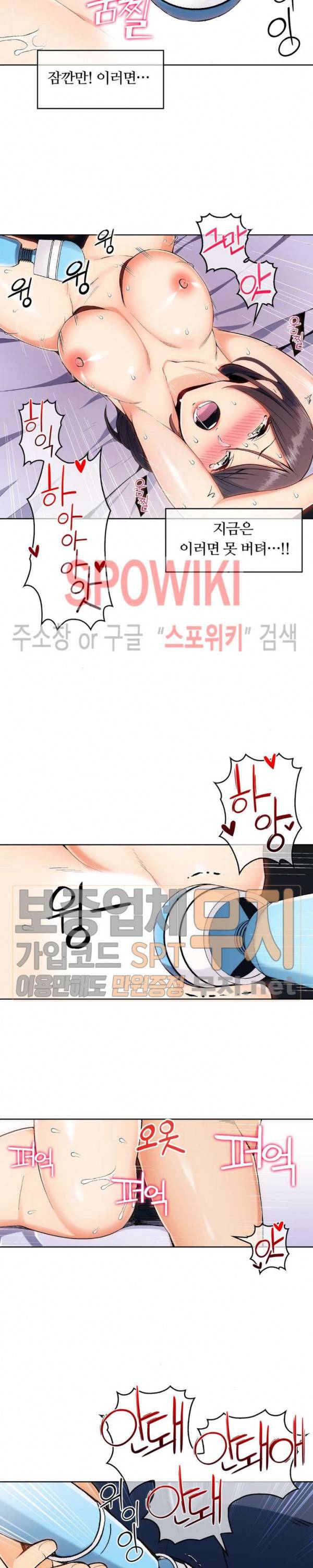 주물러 주세요 -위험한 에스테- 5화 15