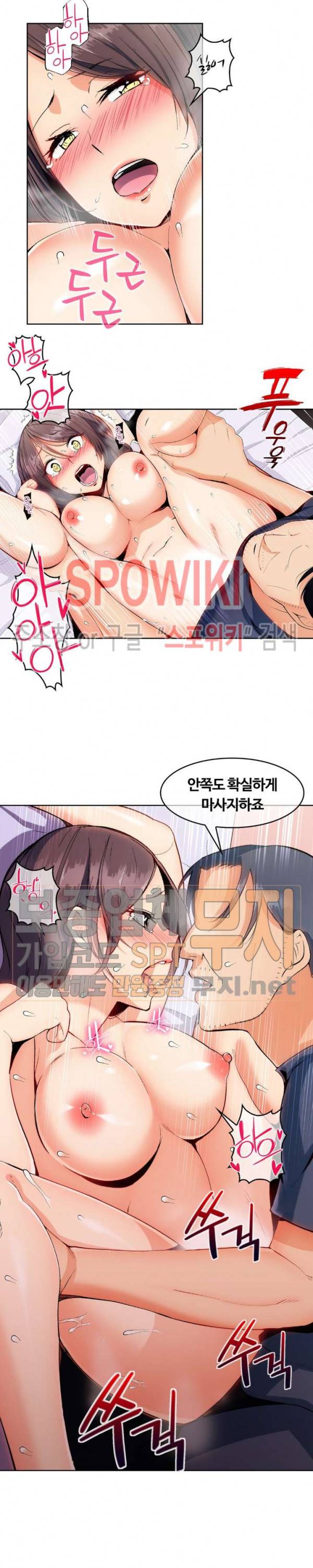 주물러 주세요 -위험한 에스테- 5화 18