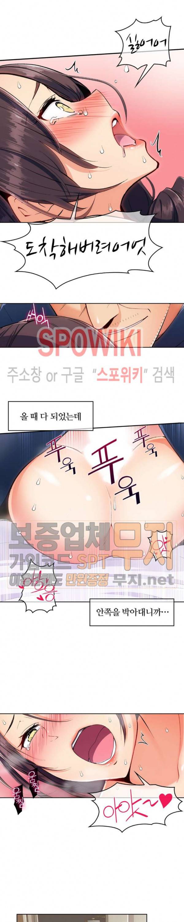 주물러 주세요 -위험한 에스테- 5화 19