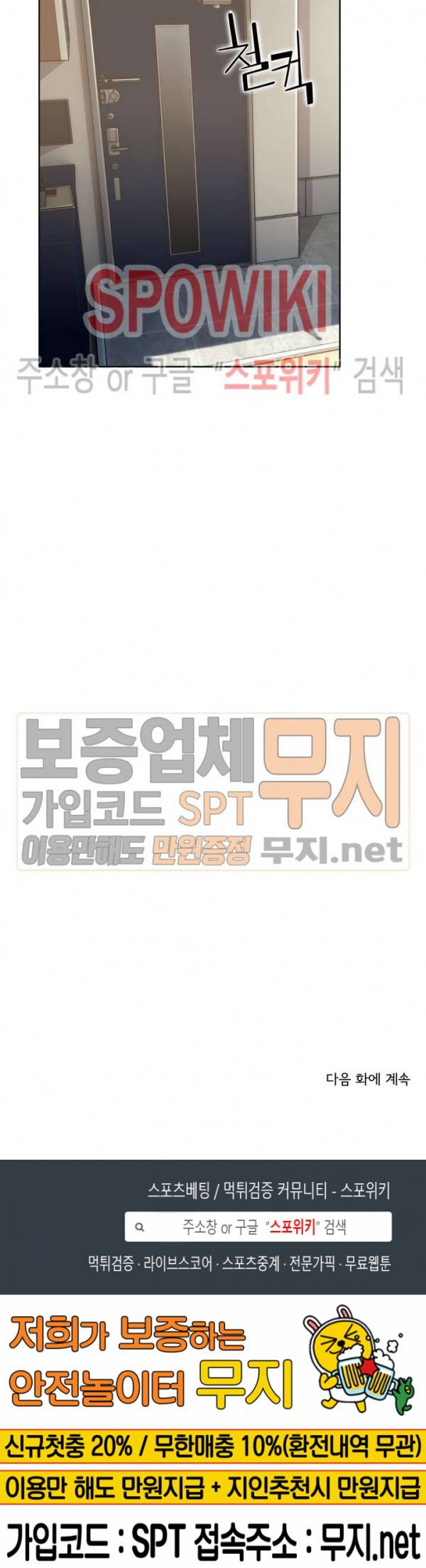 주물러 주세요 -위험한 에스테- 5화 20