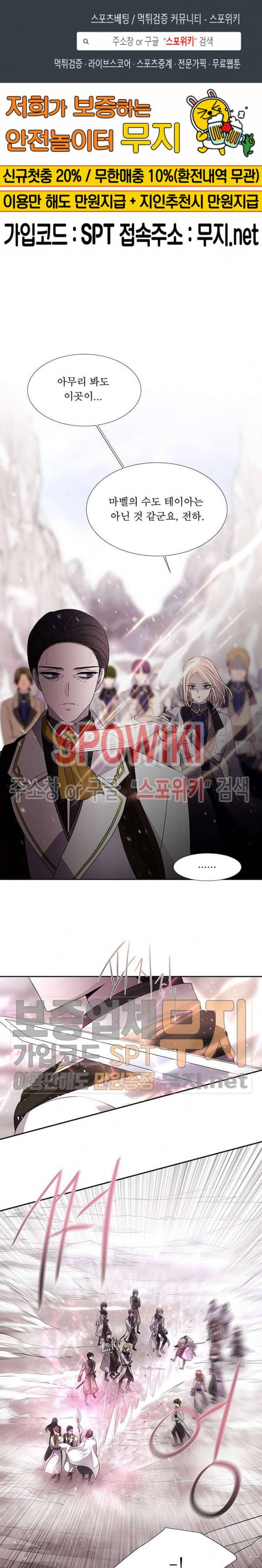 샬롯에게는 다섯 명의 제자가 있다 24화 1