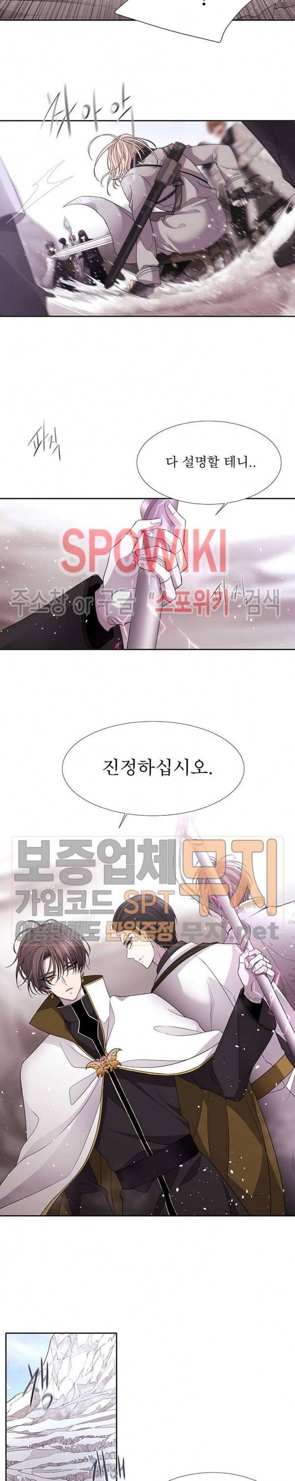 샬롯에게는 다섯 명의 제자가 있다 24화 2
