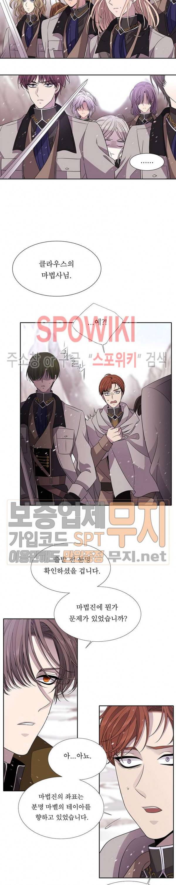 샬롯에게는 다섯 명의 제자가 있다 24화 4