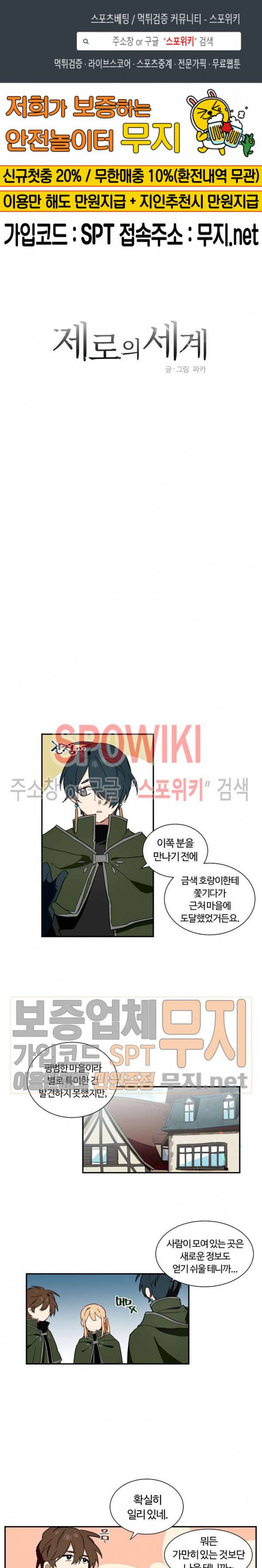 제로의 세계 2화 1
