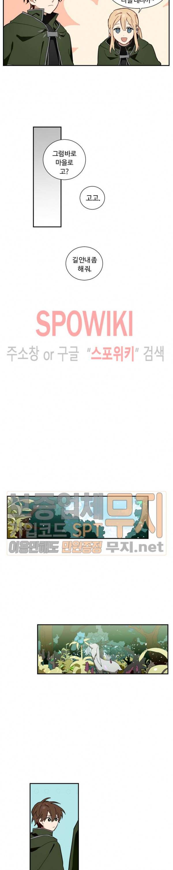제로의 세계 2화 2