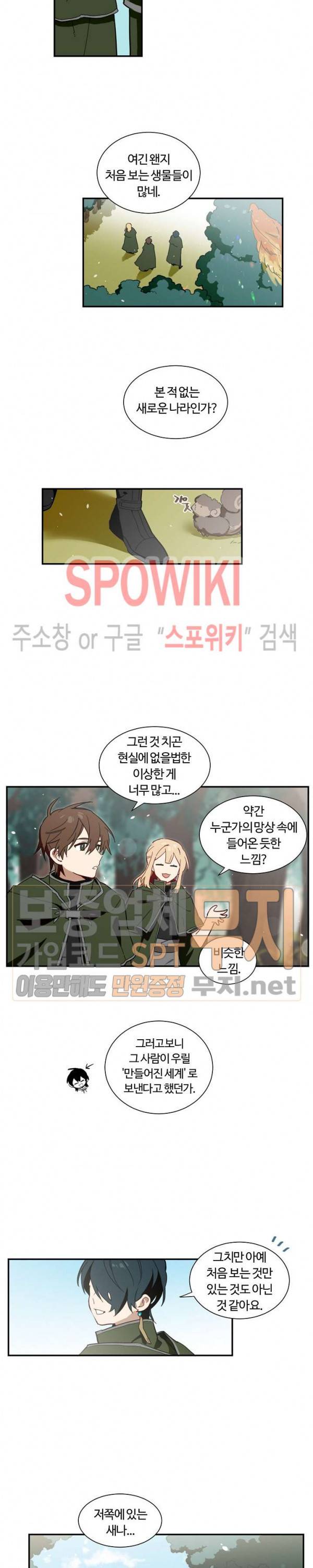 제로의 세계 2화 3