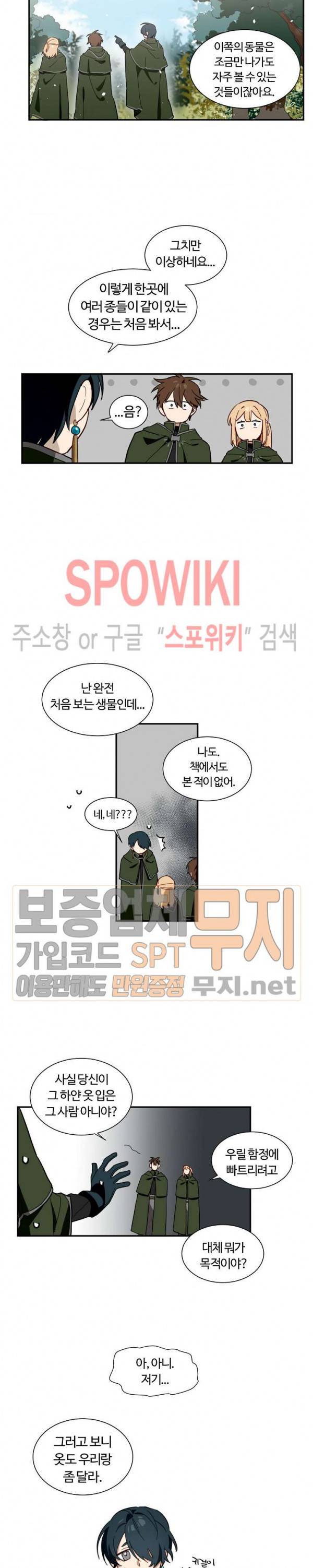 제로의 세계 2화 4