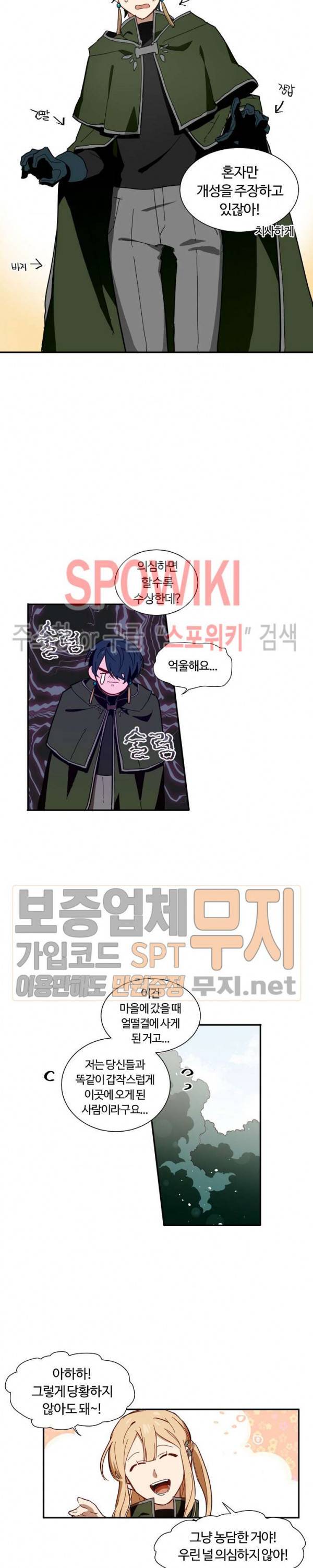 제로의 세계 2화 5