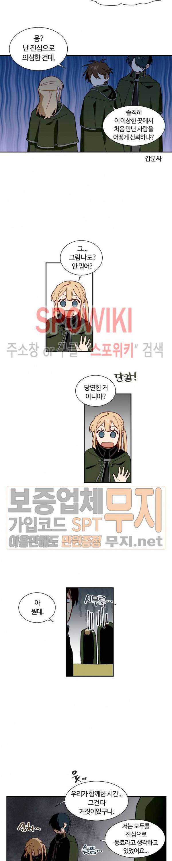 제로의 세계 2화 6