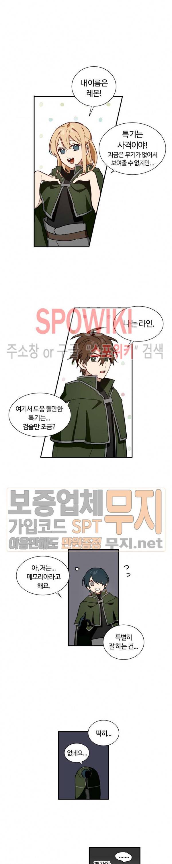 제로의 세계 2화 8