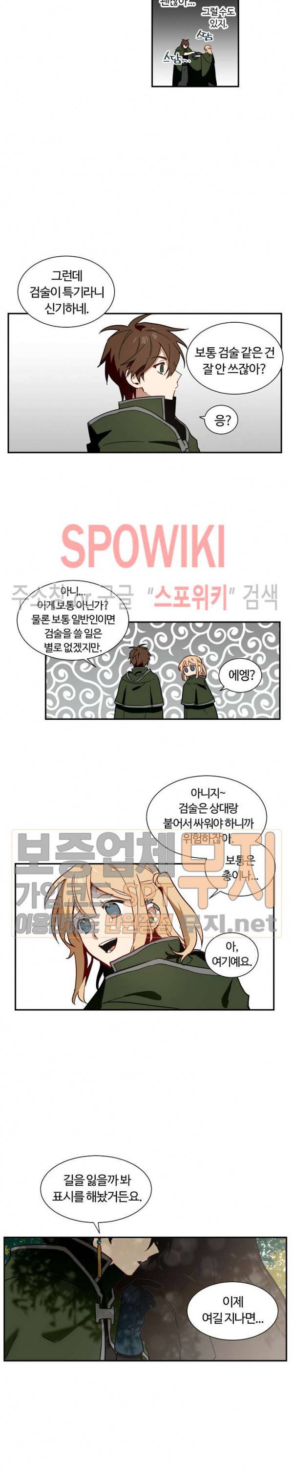 제로의 세계 2화 9