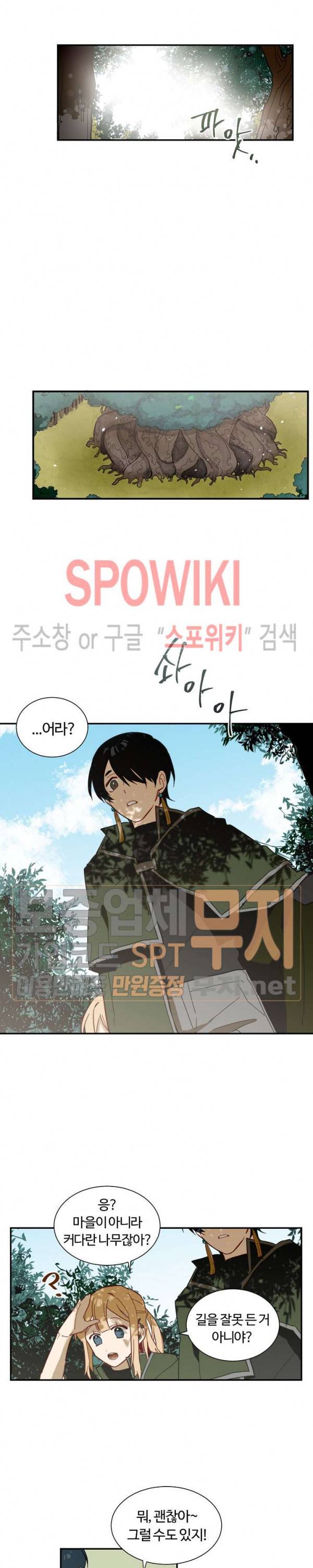 제로의 세계 2화 10