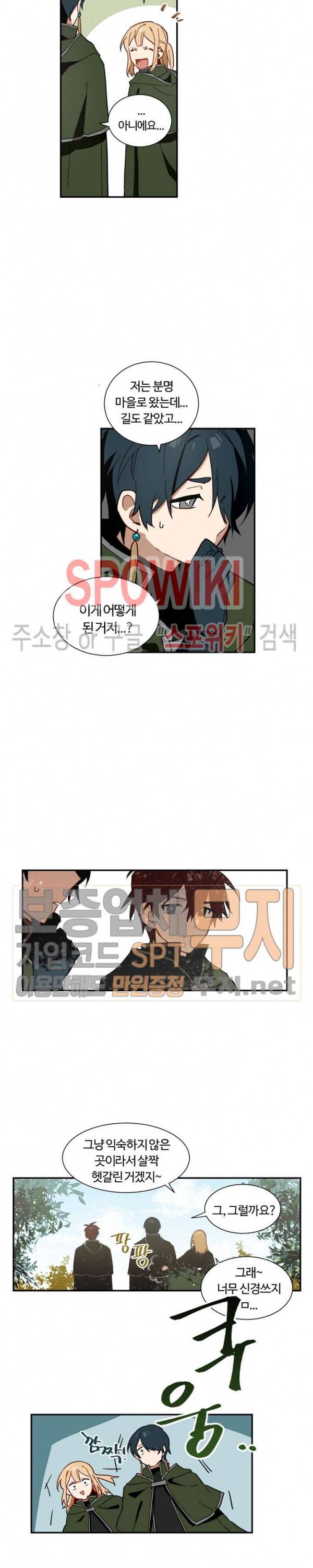 제로의 세계 2화 11