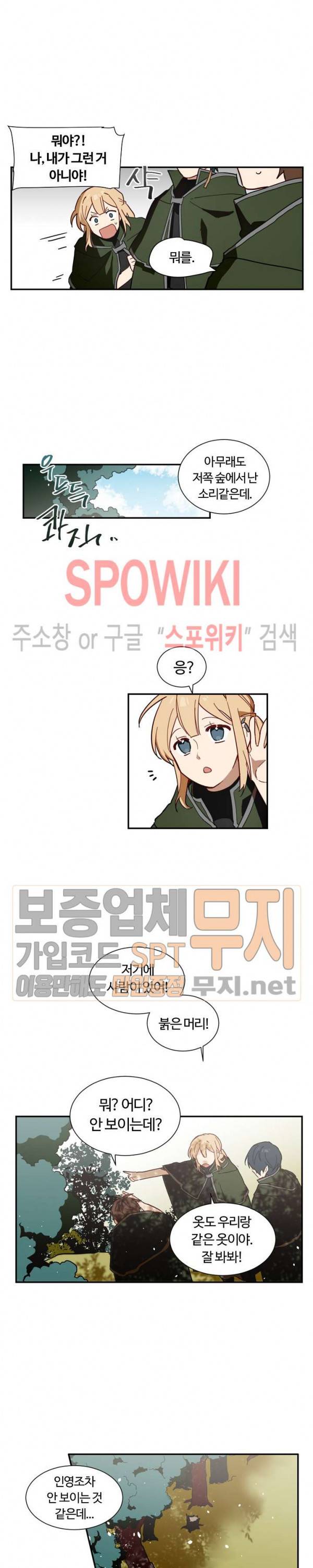 제로의 세계 2화 12