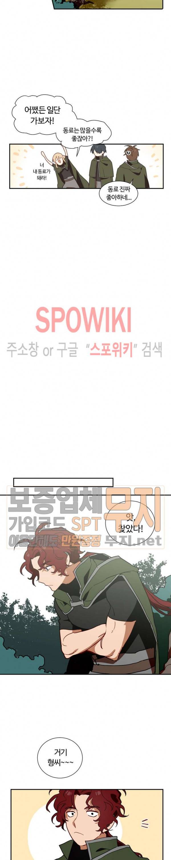 제로의 세계 2화 13