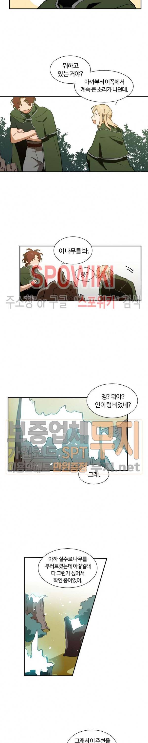 제로의 세계 2화 14