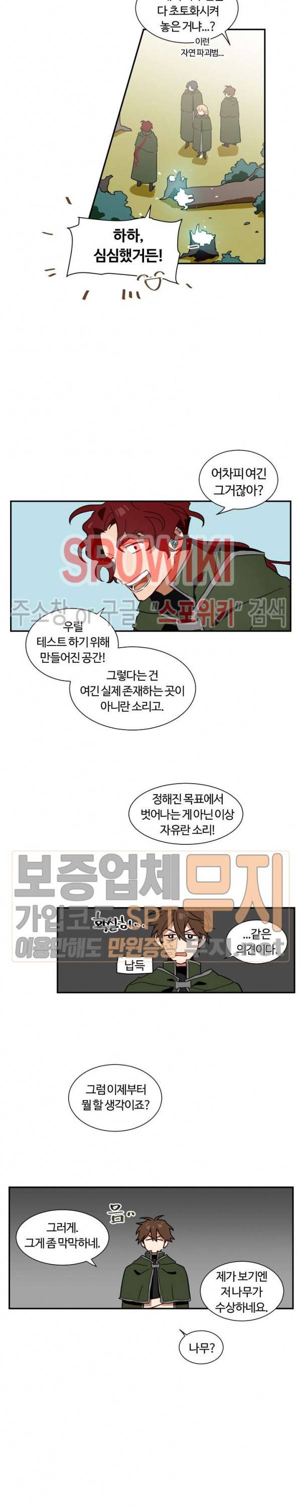 제로의 세계 2화 15