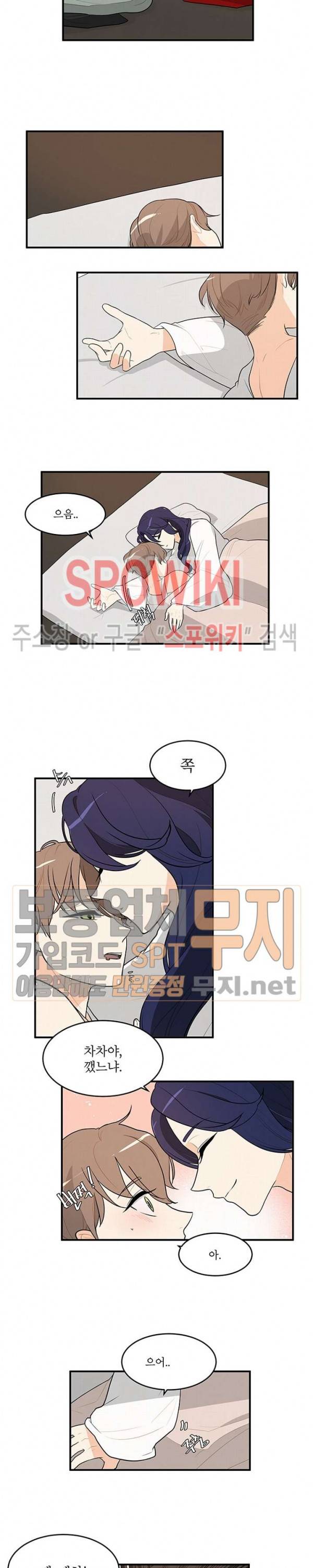 승은이 망극하옵니다 54화 2