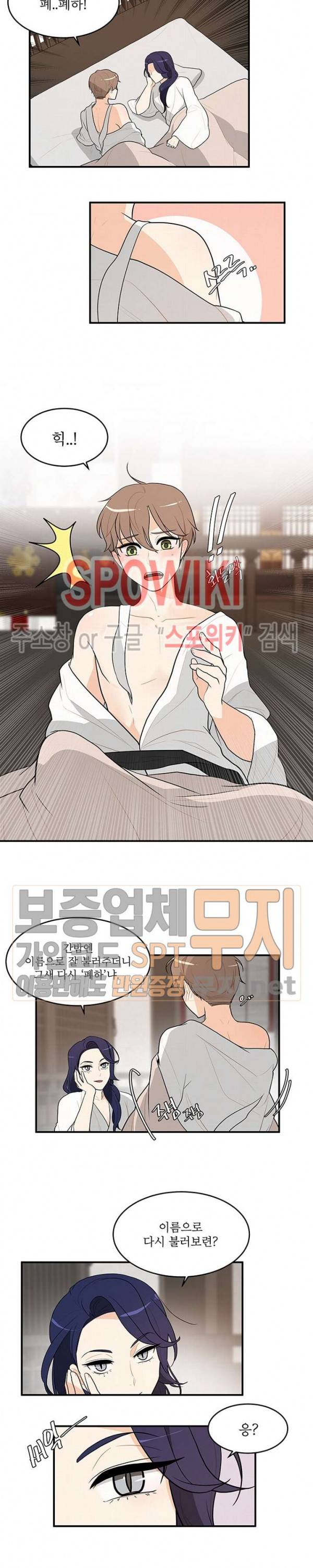 승은이 망극하옵니다 54화 3