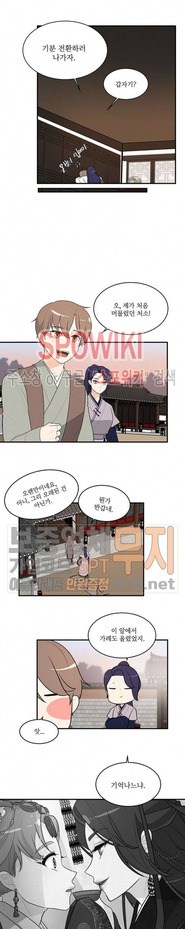 승은이 망극하옵니다 54화 7