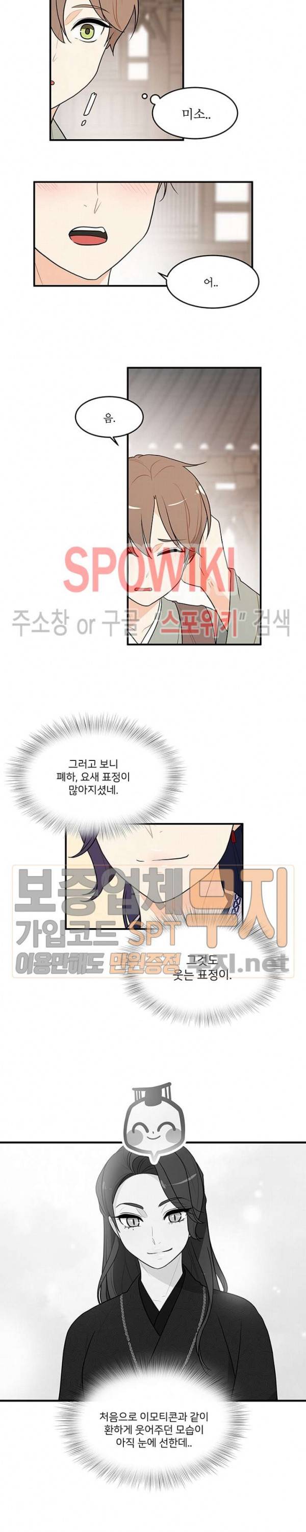 승은이 망극하옵니다 54화 11