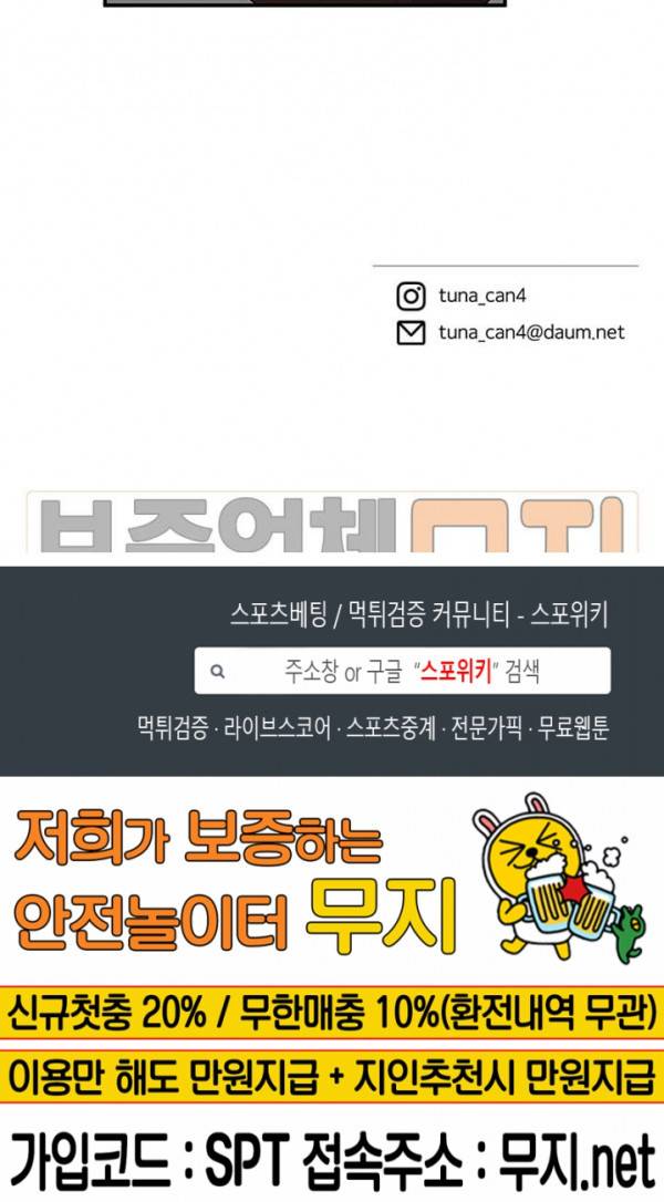 승은이 망극하옵니다 54화 14