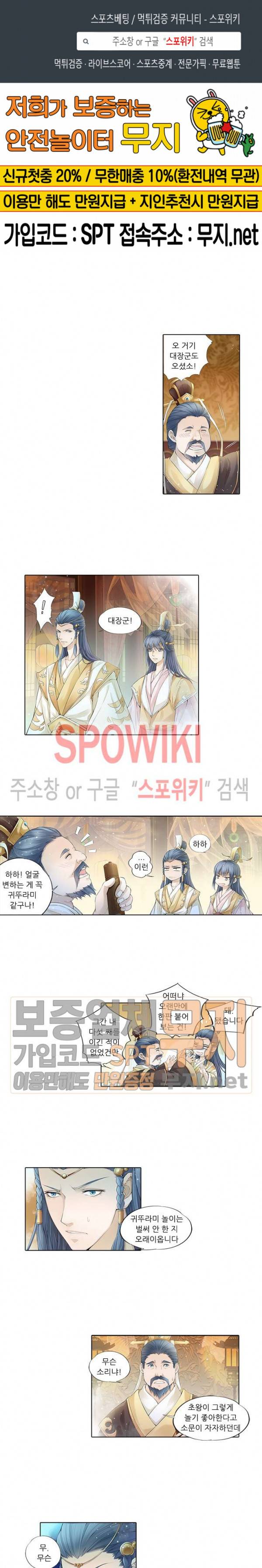 적선록 31화 1