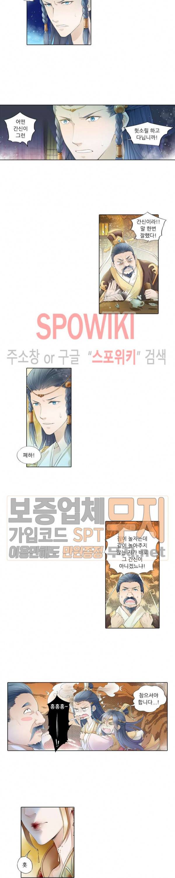 적선록 31화 2