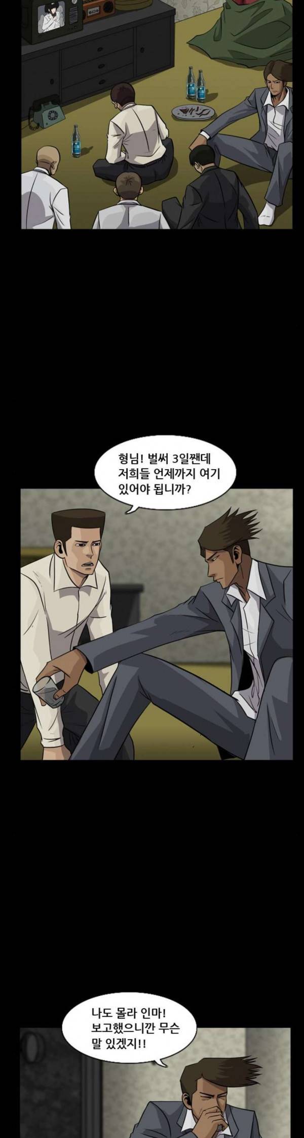 피플 97화 탈출10 [웹툰 ] 2