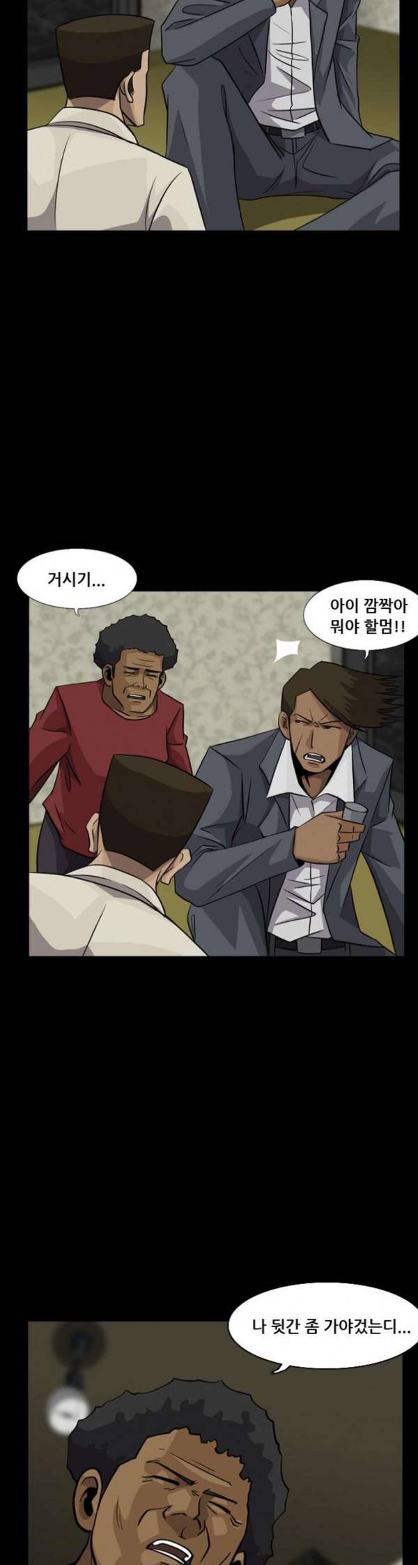 피플 97화 탈출10 [웹툰 ] 3