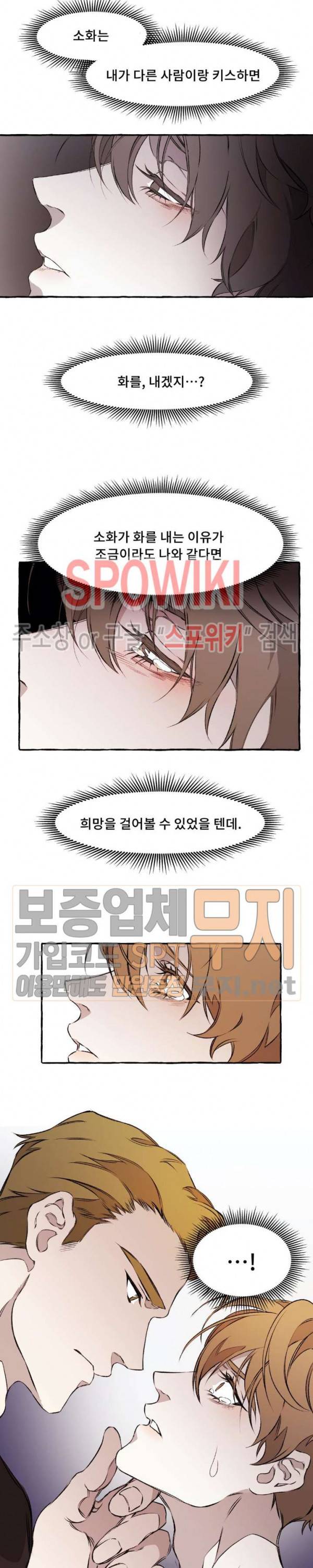 디스파르 19화 3