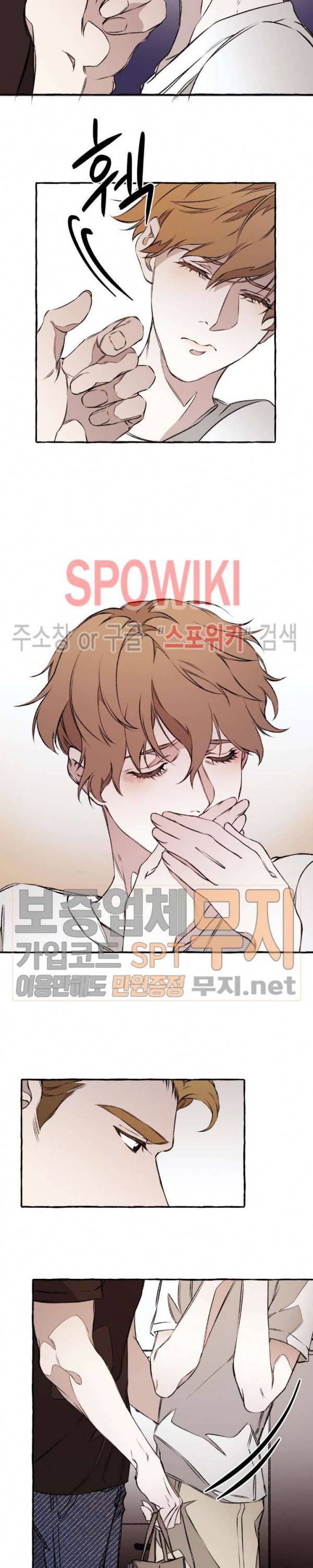 디스파르 19화 4