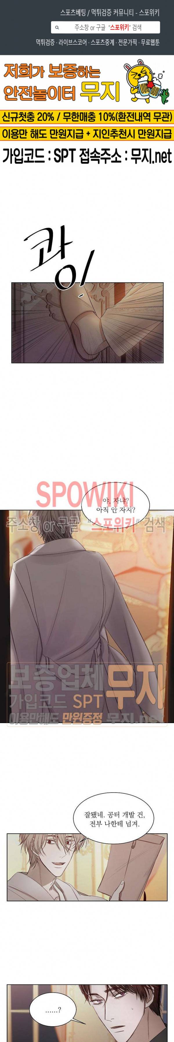 차가운 온실 13화 1