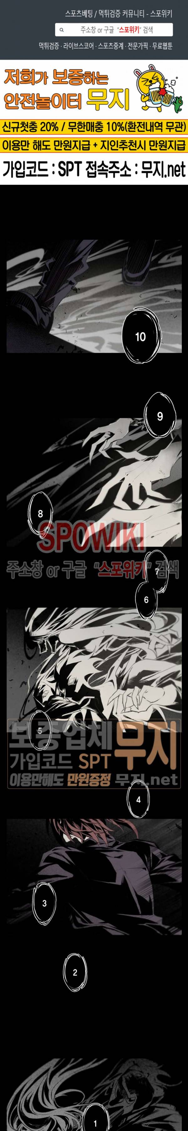 악몽게임 1화 1