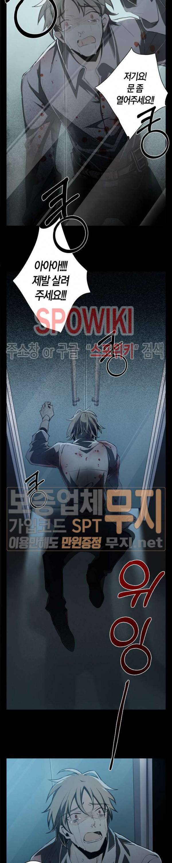 악몽게임 1화 7