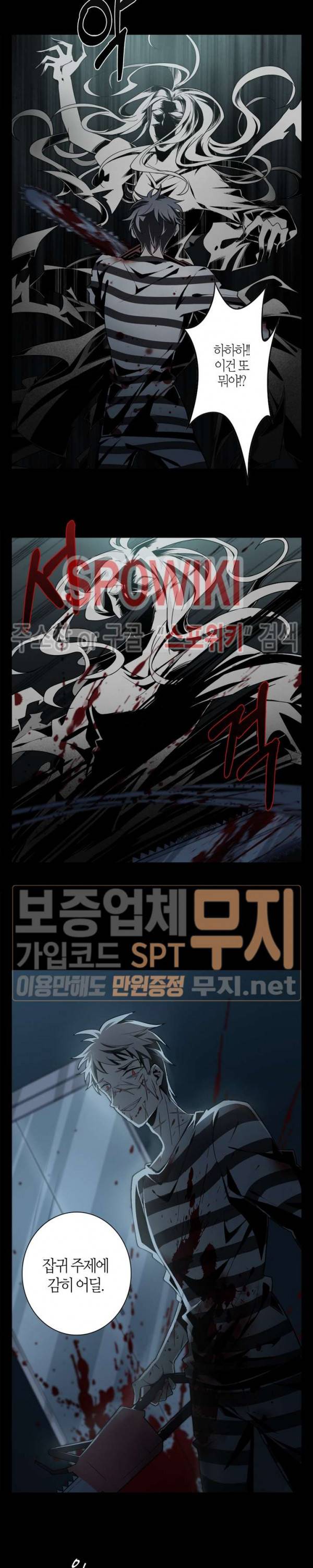 악몽게임 1화 11