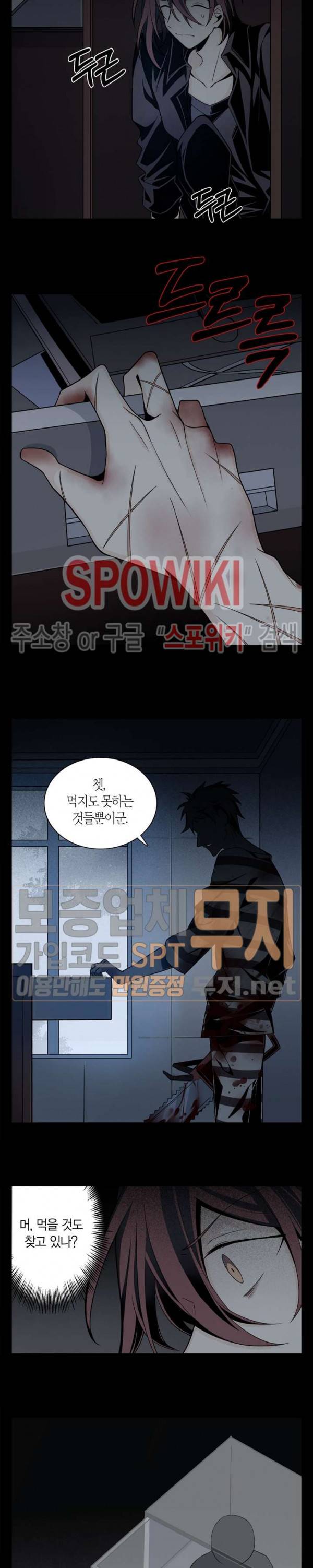 악몽게임 1화 13