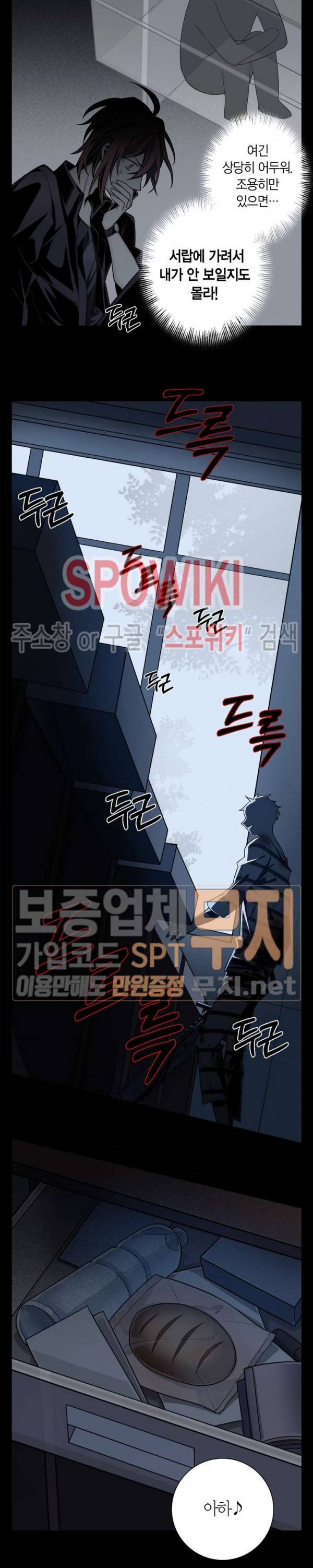 악몽게임 1화 14
