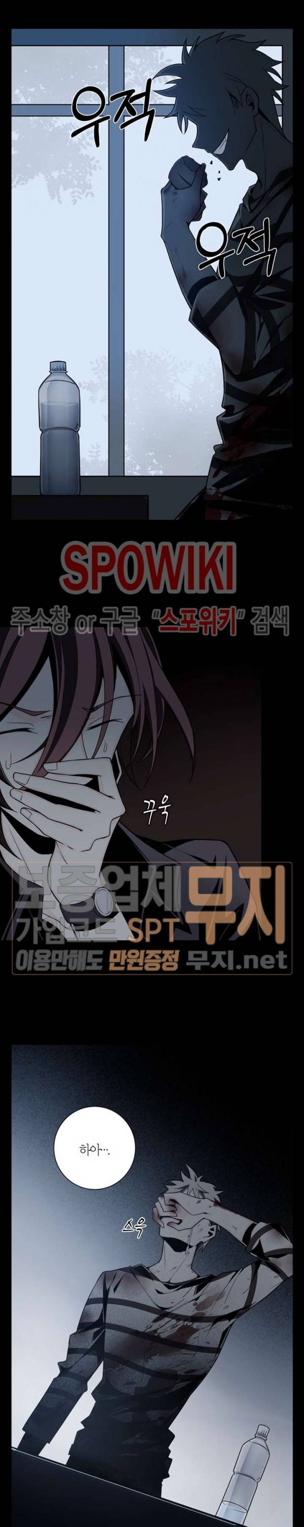 악몽게임 1화 15