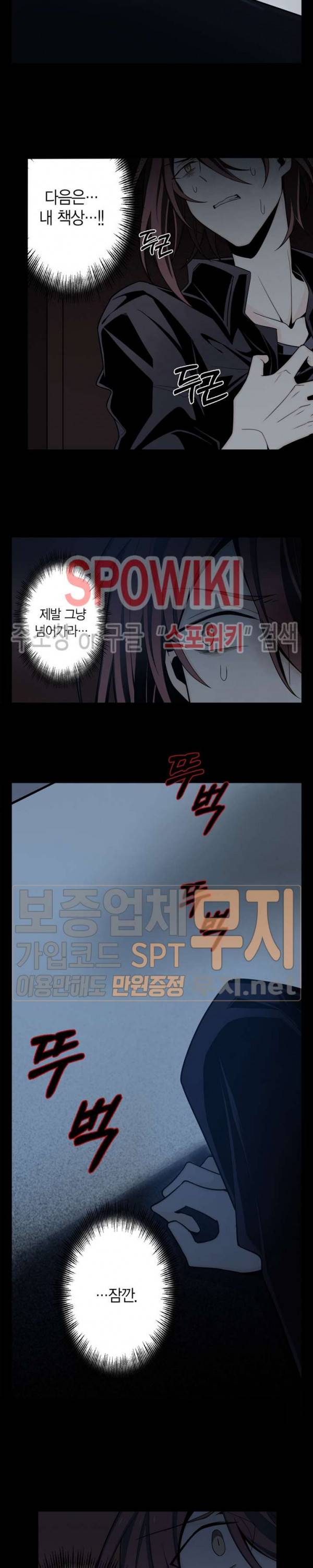 악몽게임 1화 16