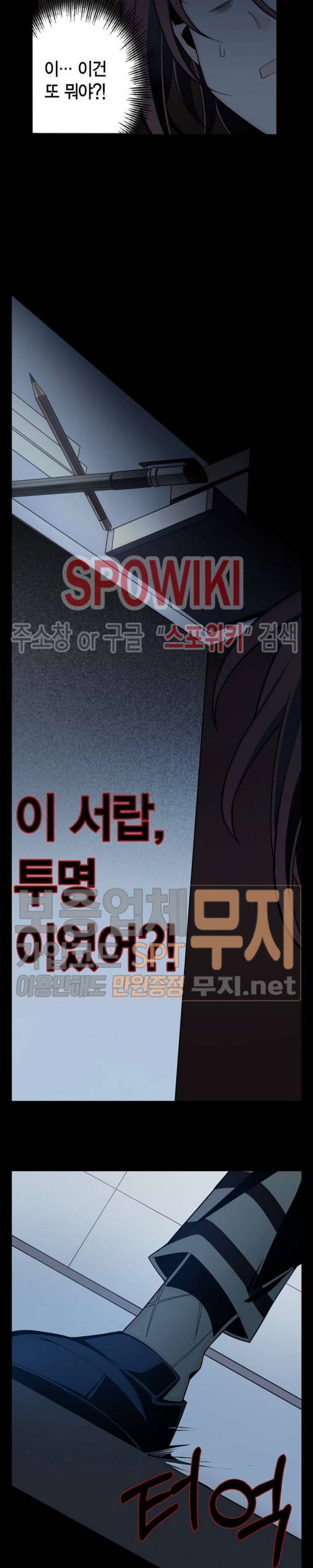 악몽게임 1화 17